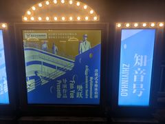 -武汉知音号