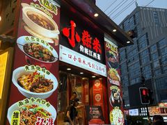 -小柴米·传统江西菜(万寿宫店)