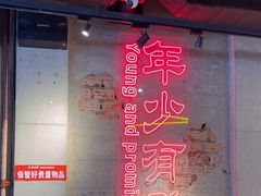 -大头叔烤鸡爪·朝鲜族烤串(天池路店)