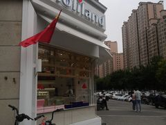 -好利来(北美N1店)