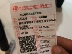 -万象影城(杭州万象城IMAX激光店)