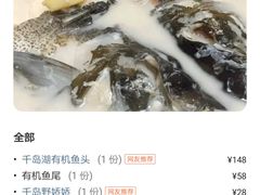 -全乐鱼馆·淳牌有机鱼直营店