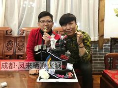 -凤来栖·净庭院·火锅(欧尚店)