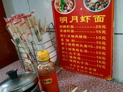 -明月虾面(厦禾路店)