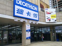 -迪卡侬(民族东店)