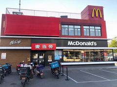 门面-麦当劳(健德桥得来速店)
