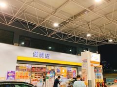 -冠德石油威程加油站