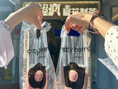 -莓超疯(百源店)