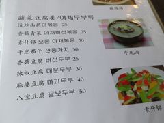 菜单-桃园中华料理炸酱面(燕儿岛路店)