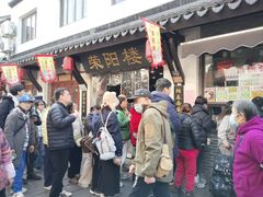 -荣阳楼(山塘街店)