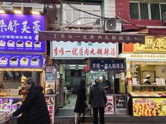 -清真李唯一优质肉丸糊辣汤