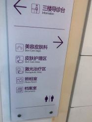 点击看大图 -深圳美莱医疗美容医院