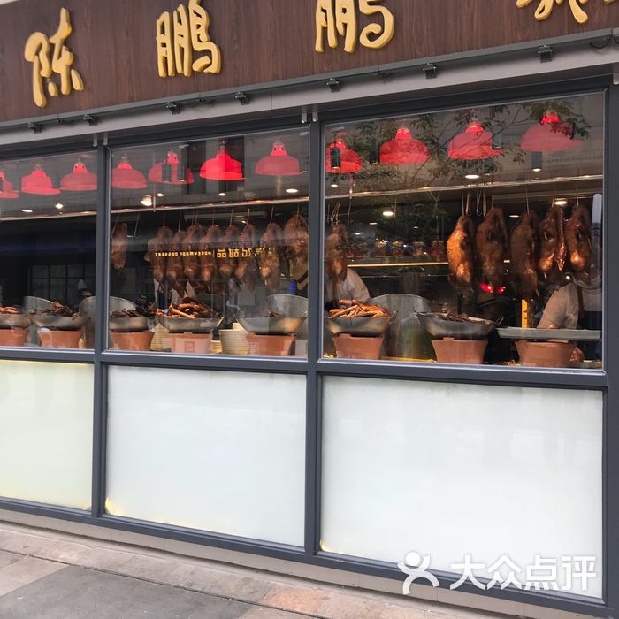 陈鹏鹏鹅肉饭店图片-北京潮汕菜-大众点评网