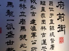 -保定会馆(红旗大街店)