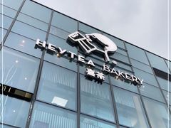 门面-喜茶(北京五棵松华熙店)