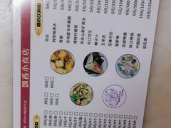 -飘香小食店(国平路店)