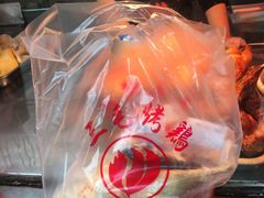 -三毛烤鸡(清泰街店)