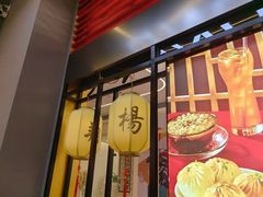 -杨翔豆皮涮牛肚(益田假日天地店)