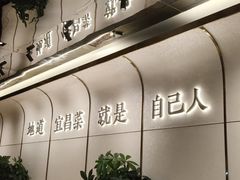 -自己人·宜昌菜(水悦城店)