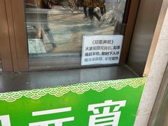 -牛街洪记小吃店(牛街店)