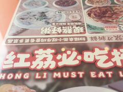 -红荔村肠粉(贝丽店)