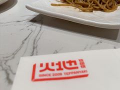 -火地铁板烧(昆山万象汇店)