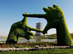 -西安世博园