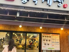 -弘益酱蟹