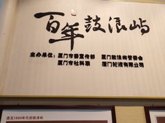 -厦门邮轮中心厦鼓码头(轮渡站)