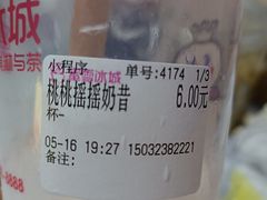 -蜜雪冰城(北戴河二中店)