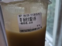 -CoCo都可(西湖文化广场店)