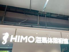 -海马体照相馆(深圳万象天地店)
