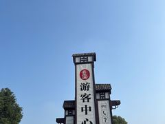 -五凤溪古镇