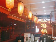 大堂-一烙锅(友谊店)