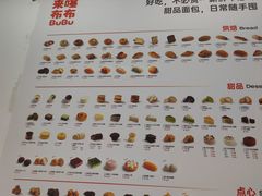 -来噻布布 Lets BUBU