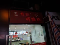 -陈记柳州螺蛳粉(大坪店)