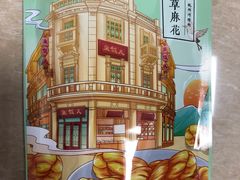 -皇饭儿·王润兴酒楼(河坊街店)