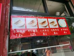 门面-洞子口张老二凉粉(文殊院店)