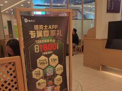 -德克士(腾达店)