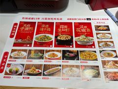 -鸡毛店·川菜(文殊院店)