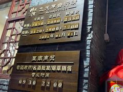 -醉真实酒批发行·茅台·五粮液·红酒寄卖回收