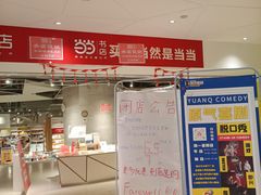 -当当书店(国泰广场店)