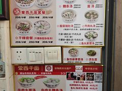 -非遗·爱西干面(小公园总店)