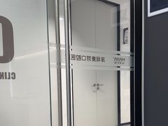 -深圳麦芽口腔医院(罗湖总院)