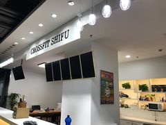 -CrossFit ShiFu美式综合体能训练馆