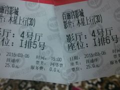android_upload_pic-百丽宫影城(CGS激光苏宁广场店)