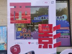 -西安电影制片厂