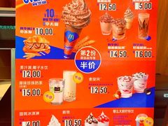 -麦当劳(十字街店)