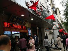 -郑家包子牛肉拉面(尚勤路店)