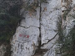-周口店坡峰岭风景区